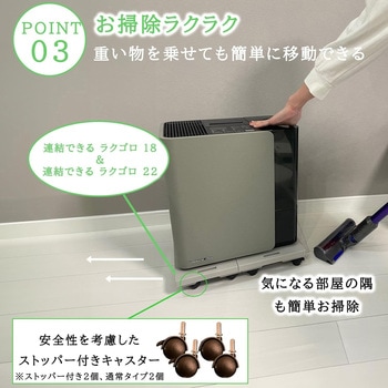 連結できるラクゴロ サンコープラスチック