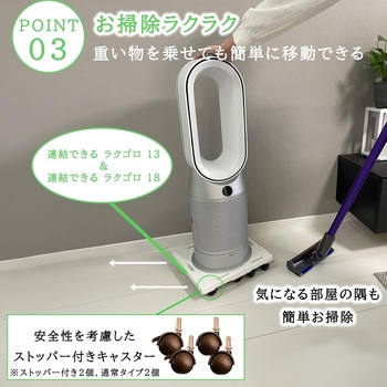 連結できるラクゴロ サンコープラスチック