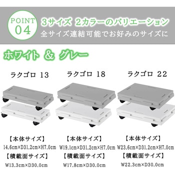 連結できるラクゴロ サンコープラスチック
