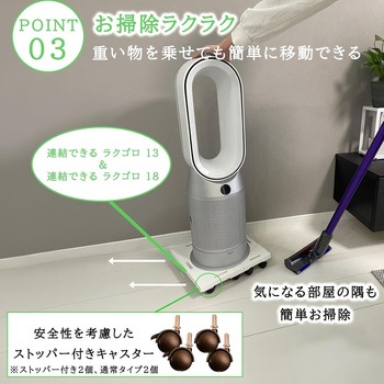 連結できるラクゴロ サンコープラスチック