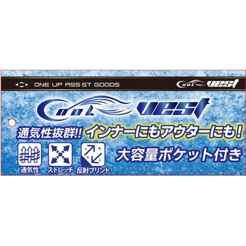 クールベスト SK11