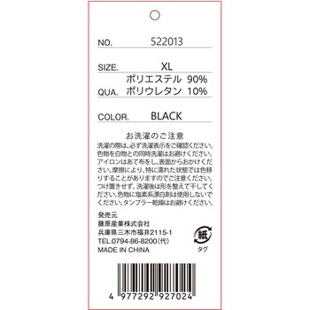 クールベスト SK11