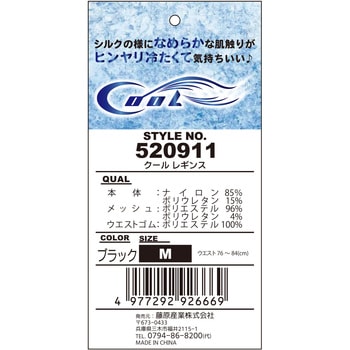 クール レギンス SK11