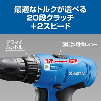 充電式ドライバドリル 京セラ
