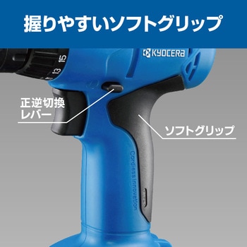 充電式ドライバドリル 京セラ