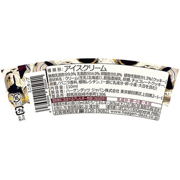 [冷凍] ハーゲンダッツ ミニカップ クッキー&クリーム ハーゲンダッツ