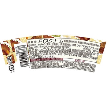 [冷凍] ハーゲンダッツ ミニカップ マカデミアナッツ ハーゲンダッツ