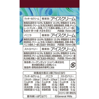 [冷凍] ハーゲンダッツ アソートボックス ラバーズ アソート  70ml×6個 ハーゲンダッツ