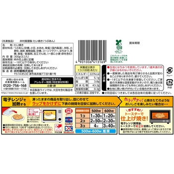 [冷凍] 井村屋 井村屋謹製 たい焼き(つぶあん) - 井村屋