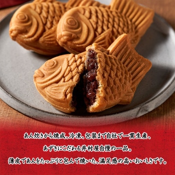 [冷凍] 井村屋 井村屋謹製 たい焼き(つぶあん) - 井村屋