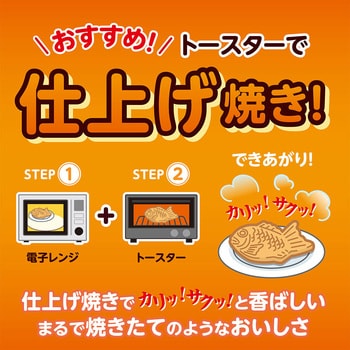 冷凍] 井村屋 井村屋謹製 たい焼き(つぶあん) 1セット(300g×8個) 井村屋 【通販モノタロウ】