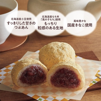 [冷凍] 井村屋 4コ入 きなこおはぎ(つぶあん) 井村屋