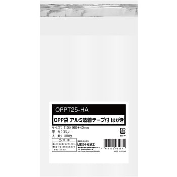 OPP袋シールあり 0.025mm厚 100枚入 透明色 今村紙工
