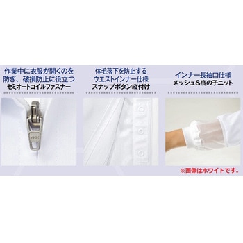 【衛生対策】長袖ジャンパー サーヴォ(サンペックスイスト)