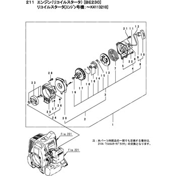 265726 BCS23M エンジン リコイルスタータ～K4113210部品 6カクアナ