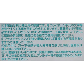 クリップ老眼鏡 DUKE(デューク)