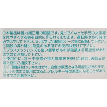 クリップ老眼鏡 DUKE(デューク)