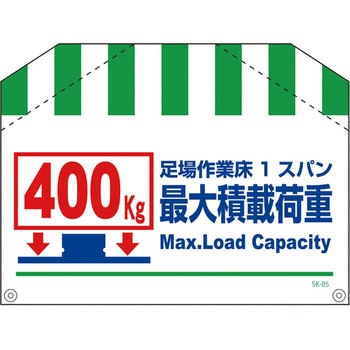 筋かいタンカン標識 グリーンクロス