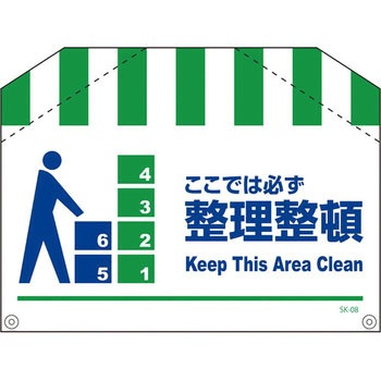 筋かいタンカン標識 グリーンクロス