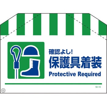 筋かいタンカン標識 グリーンクロス