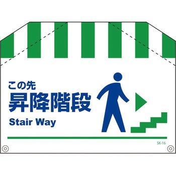筋かいタンカン標識 グリーンクロス