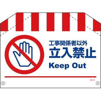 筋かいタンカン標識 グリーンクロス
