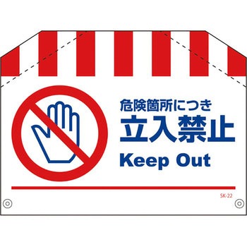 筋かいタンカン標識 グリーンクロス