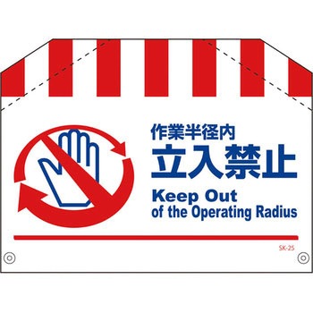 筋かいタンカン標識 グリーンクロス