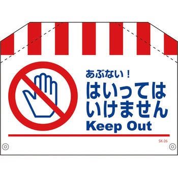 筋かいタンカン標識 グリーンクロス