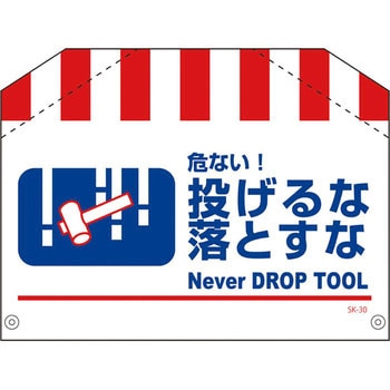 筋かいタンカン標識 グリーンクロス