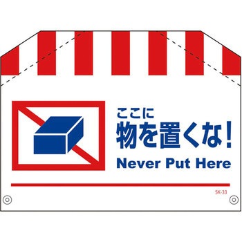 筋かいタンカン標識 グリーンクロス