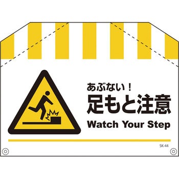 筋かいタンカン標識 グリーンクロス