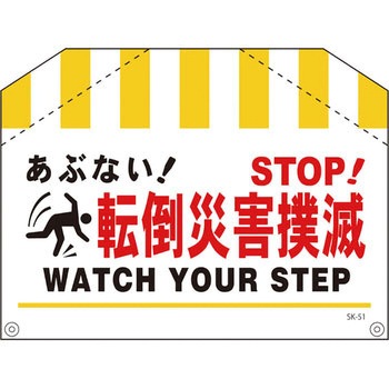 筋かいタンカン標識 グリーンクロス