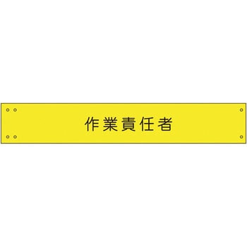 腕章 グリーンクロス