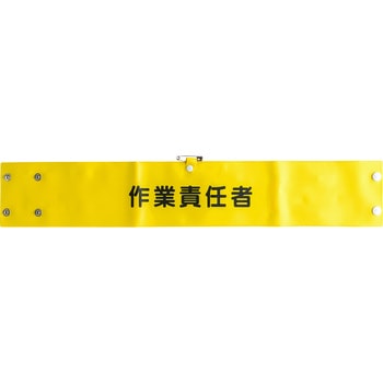 腕章 グリーンクロス