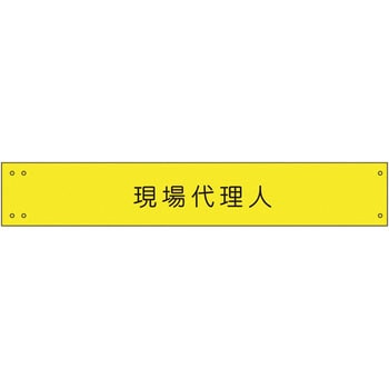 腕章 グリーンクロス