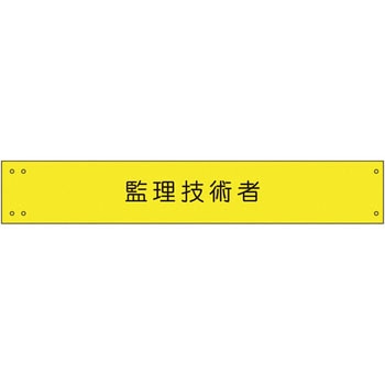 腕章 グリーンクロス