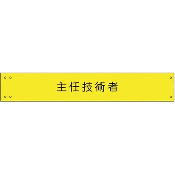 腕章 グリーンクロス