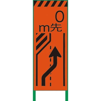 3M蛍光オレンジ高輝度 工事看板 グリーンクロス