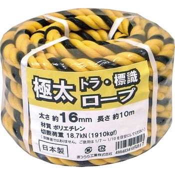 極太標識トラロープ(日本製) まつうら工業