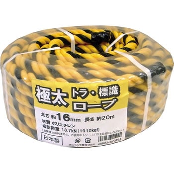 トラロープ バージン糸使用 標識ロープ 14mm×200m 工事用 駐車場