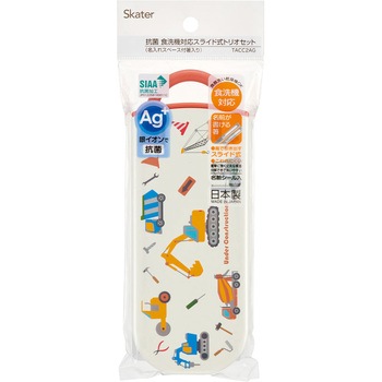 抗菌食洗対応トリオセット スケーター