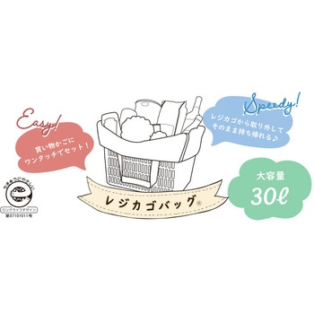 ファスナー型レジカゴバッグ(R) YUBI