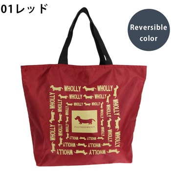 角型手提げリバーシブル WHOLLY