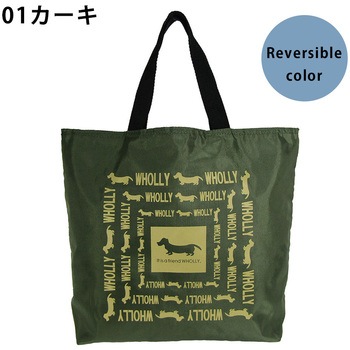 角型手提げリバーシブル WHOLLY