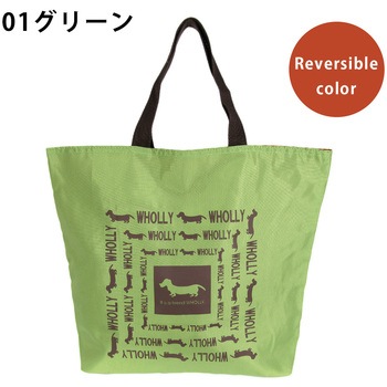 角型手提げリバーシブル WHOLLY