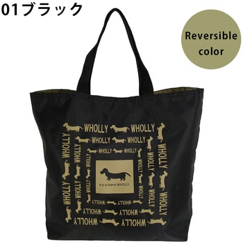 角型手提げリバーシブル WHOLLY