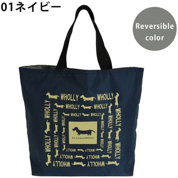 角型手提げリバーシブル WHOLLY