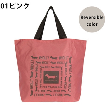 角型手提げリバーシブル WHOLLY