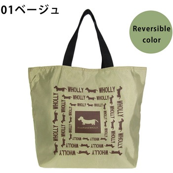 角型手提げリバーシブル WHOLLY